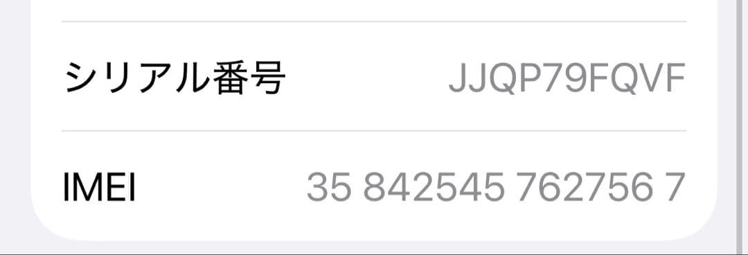 iPhone13★128G★バッテリー89%★SIMフリー★ホワイト