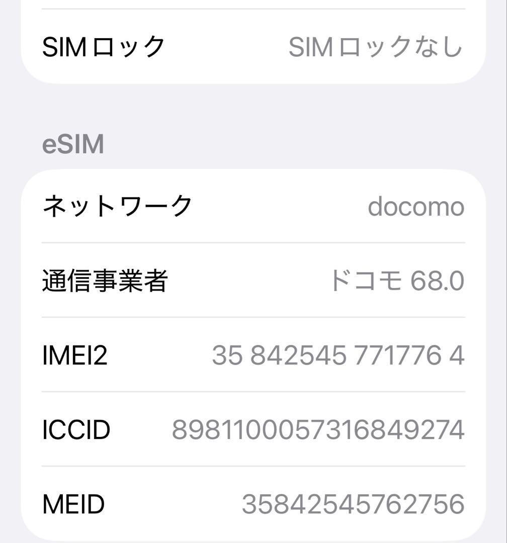 iPhone13★128G★バッテリー89%★SIMフリー★ホワイト