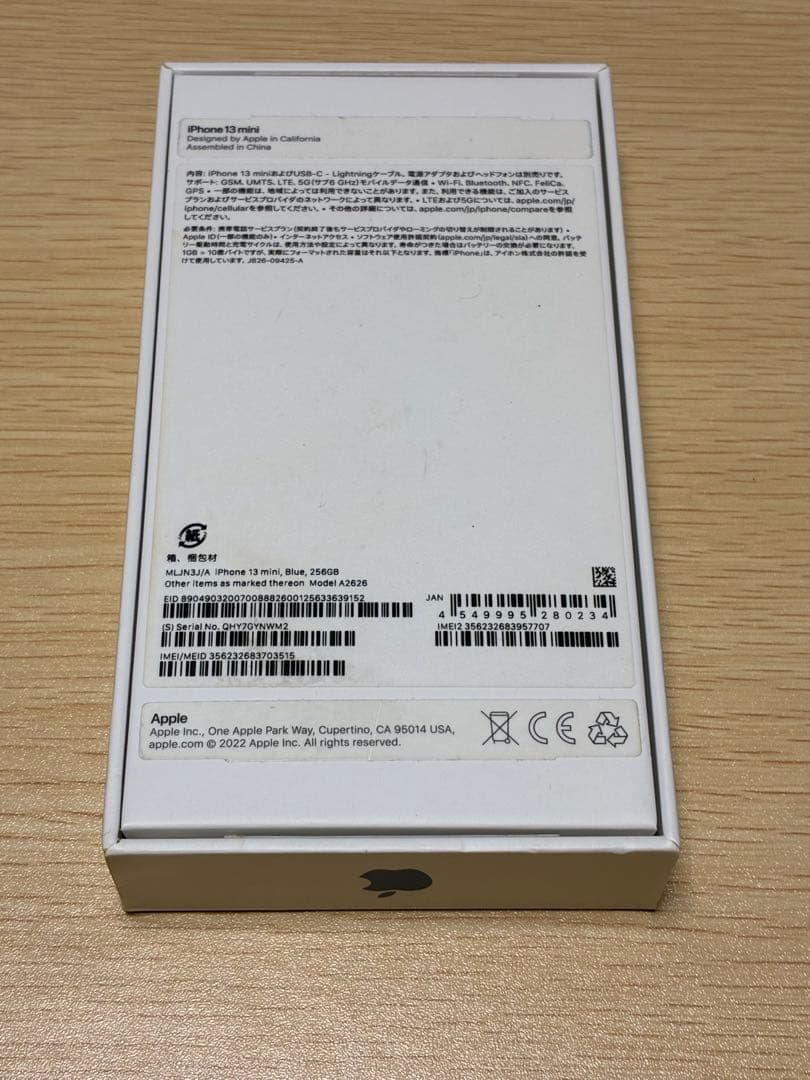 ksh様iPhone 13 mini 256GB ブルー　SIMフリー