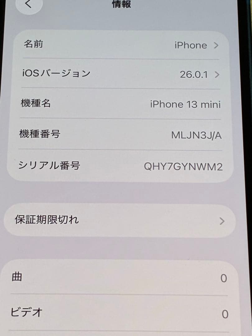 ksh様iPhone 13 mini 256GB ブルー　SIMフリー