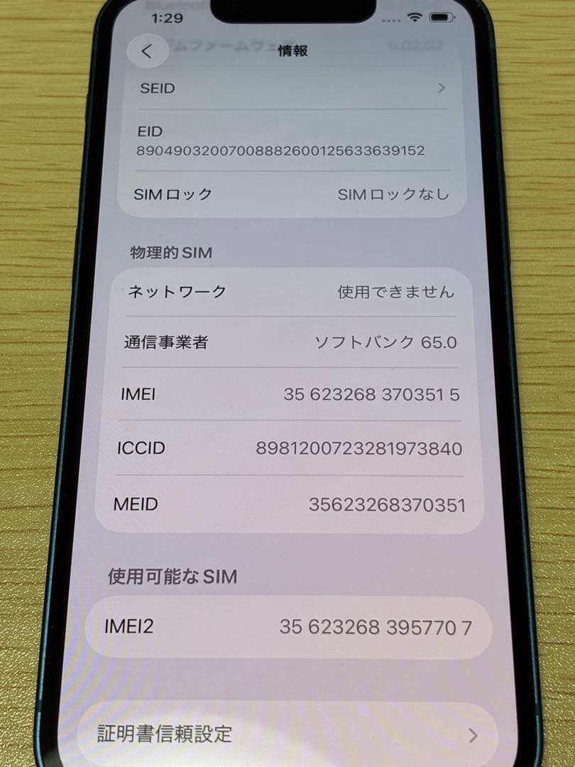 ksh様iPhone 13 mini 256GB ブルー　SIMフリー