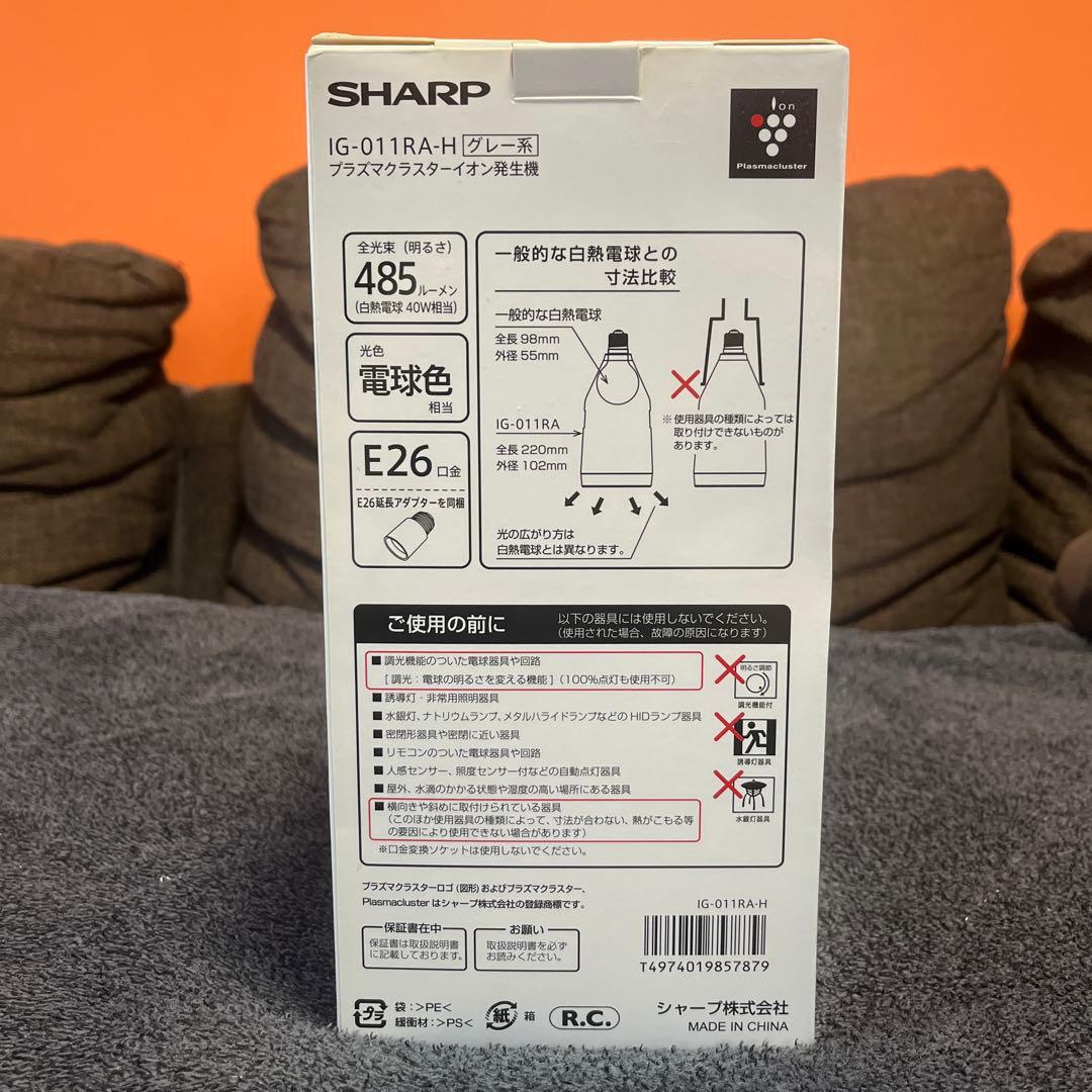 【送料込】プラズマクラスターイオン発生機 IG-011RA-H