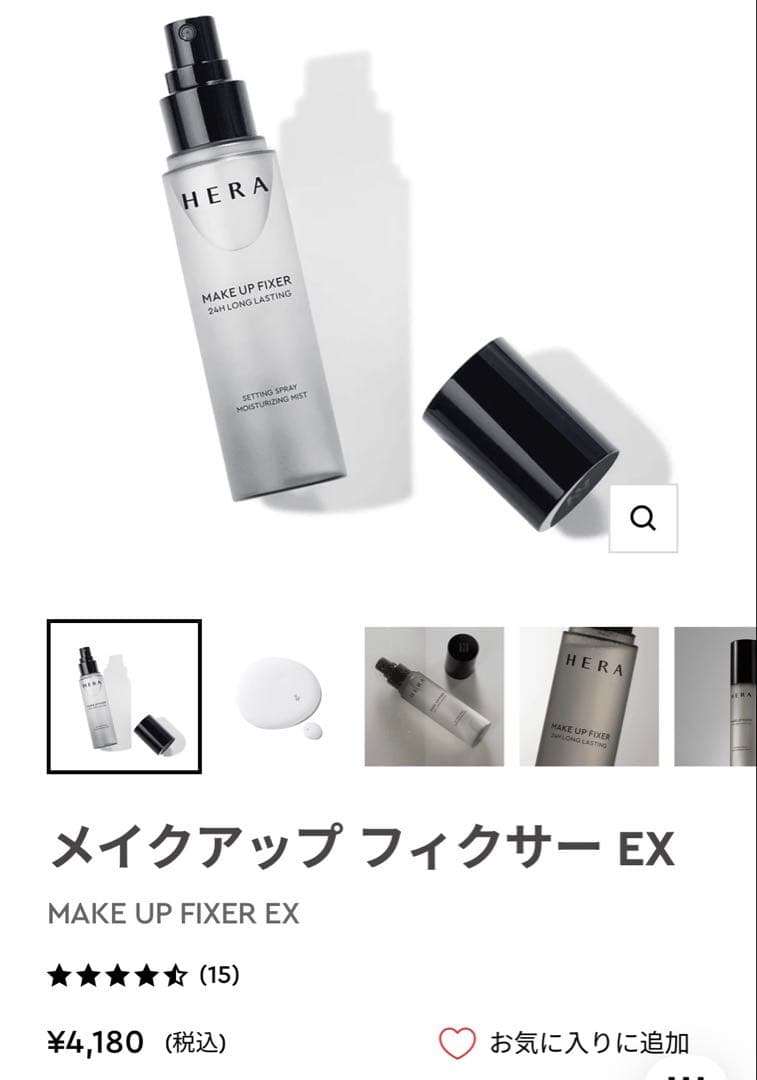 HERA シルキーステイ24H ロングウェアファンデーション EX