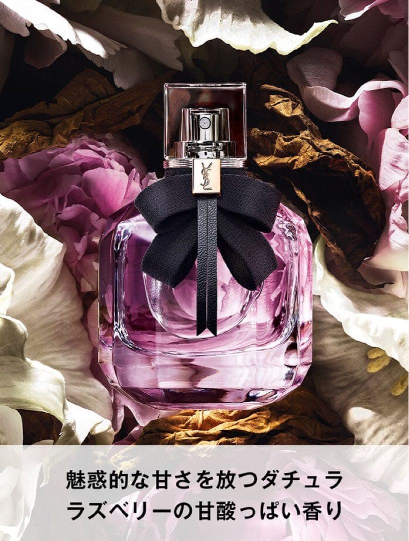 【新品未使用】YSL モンパリ　オーデパルファム　【50ml】　イヴサンローラン