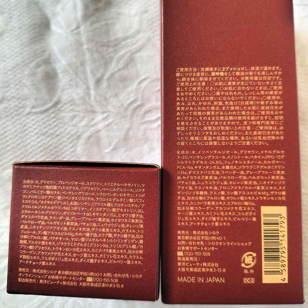 【新品未使用】N organic Plenum ローション＆クリーム 2点セット