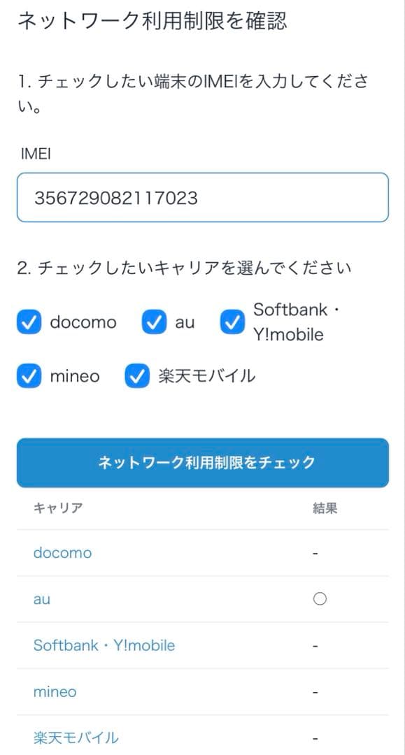 iphone8 gold 256GB 箱あり カメラ使用不可