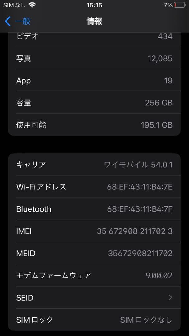 iphone8 gold 256GB 箱あり カメラ使用不可