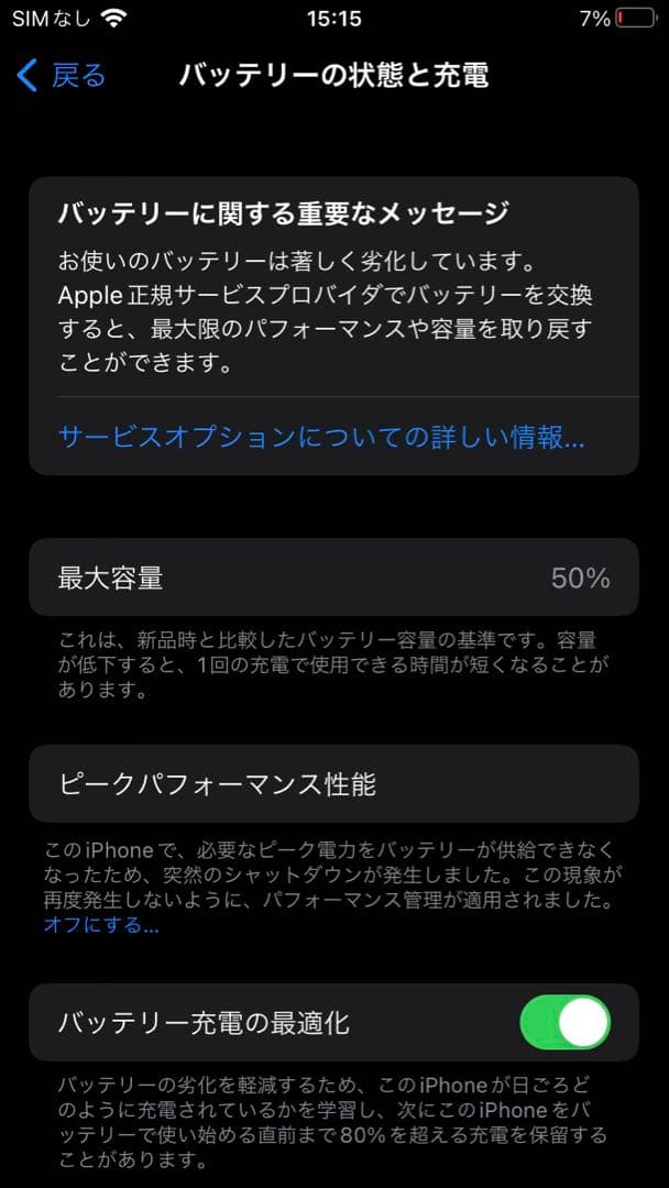 iphone8 gold 256GB 箱あり カメラ使用不可