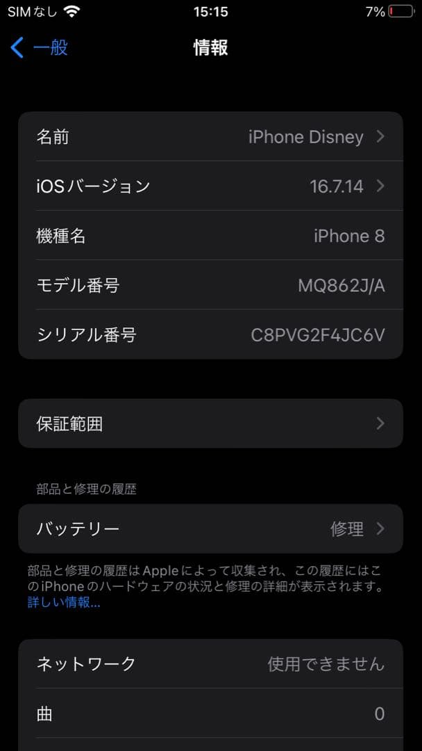 iphone8 gold 256GB 箱あり カメラ使用不可