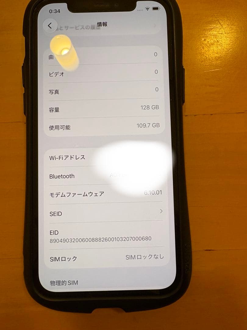 iPhone12 Pro グラファイト
