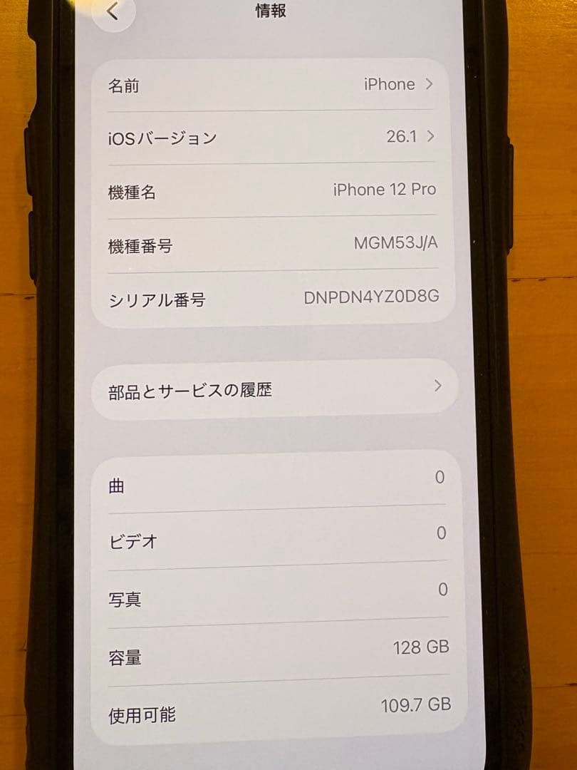 iPhone12 Pro グラファイト
