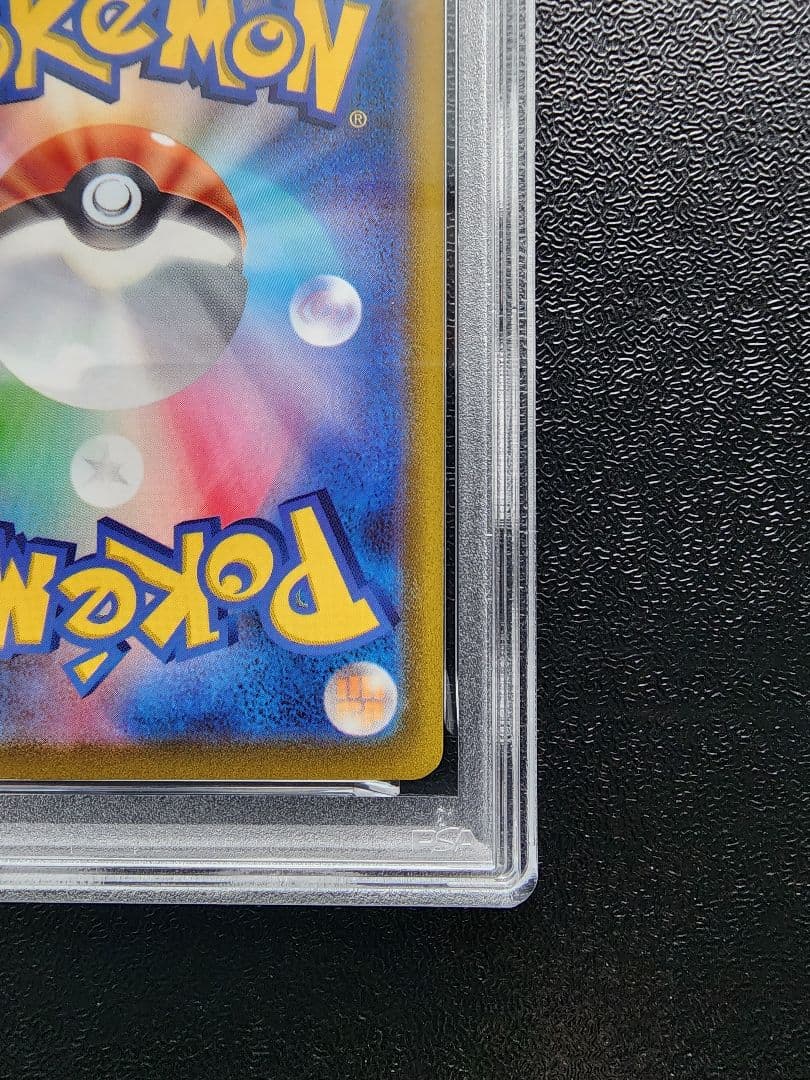 ガラルニャイキングV SR PSA10