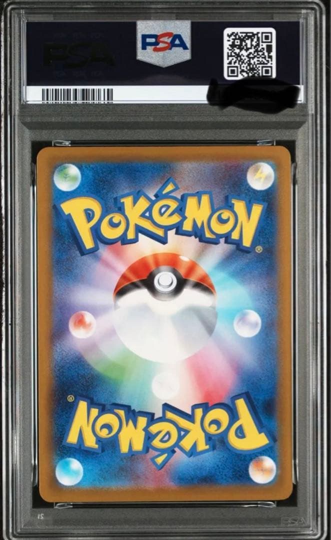 PSA10 ピカチュウ　げきとうスパーク　291/sv-p