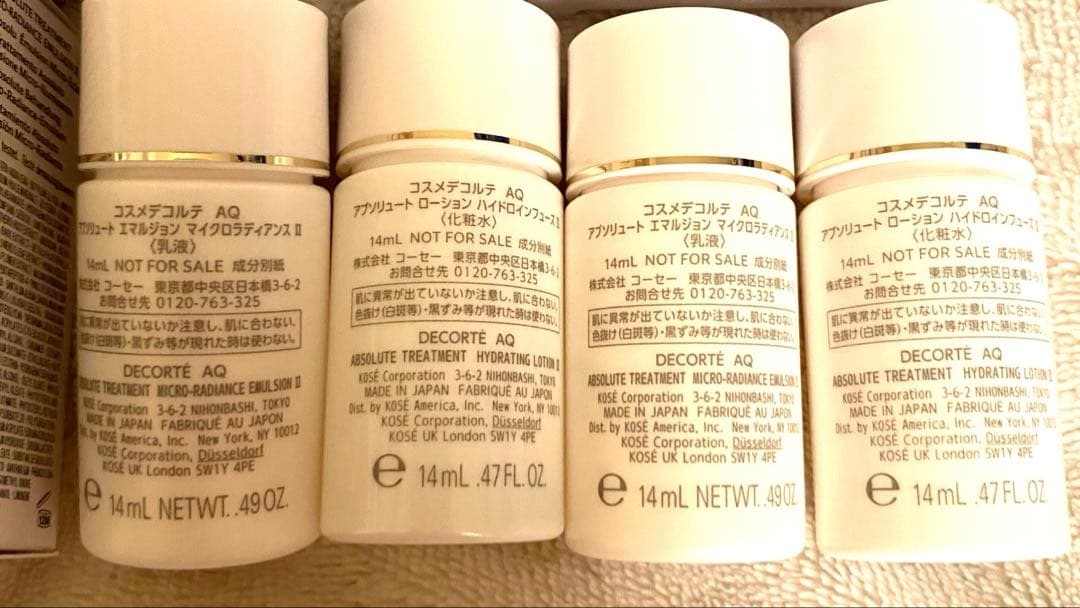 コスメデコルテ AQ 乳液 化粧水 クリーム ミニボトル 20点 おまとめセット