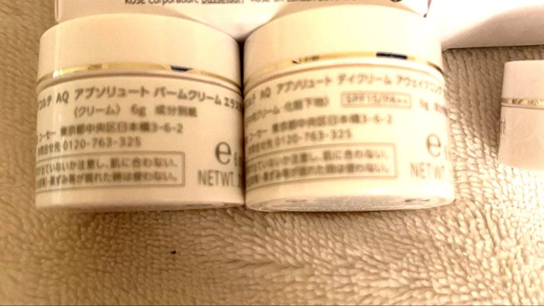 コスメデコルテ AQ 乳液 化粧水 クリーム ミニボトル 20点 おまとめセット