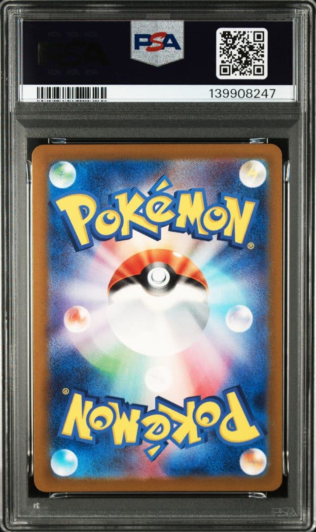 【PSA10】ハクリュー マスターボールミラー ポケモン151 148/165