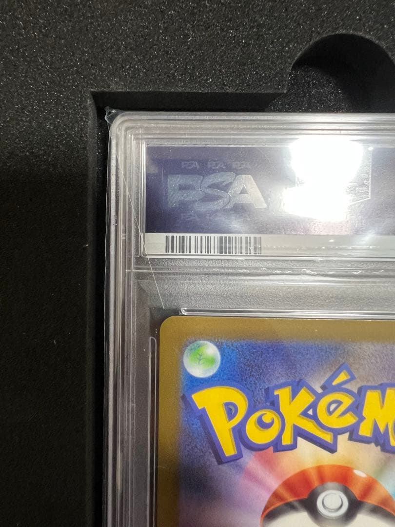 ギラティナV SA PSA10