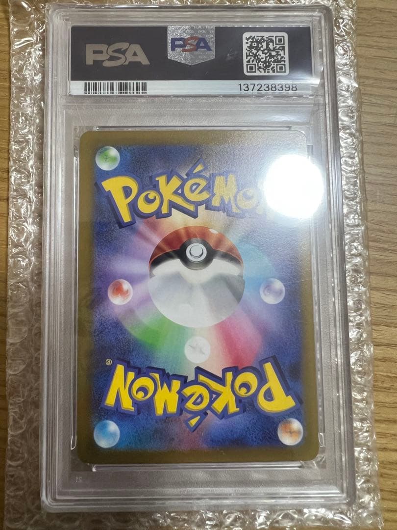 ギラティナV SA PSA10