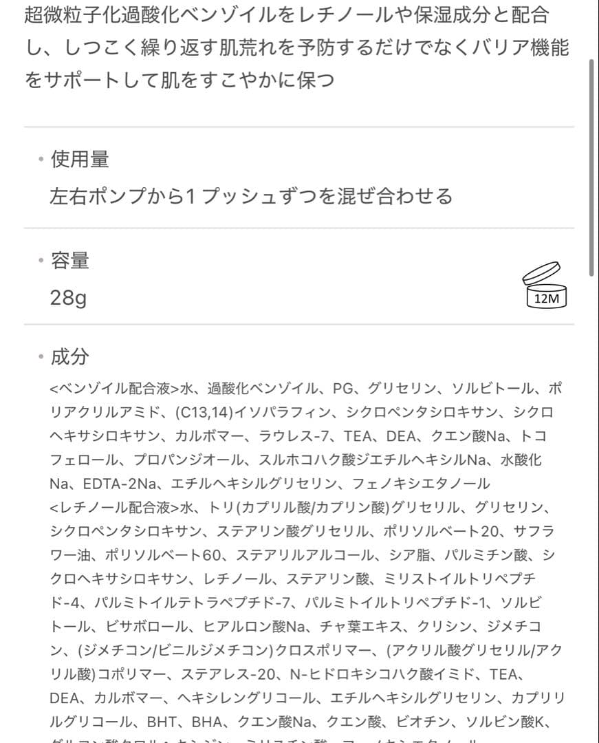 ジャンマリーニ AIV デュアリティクリーム