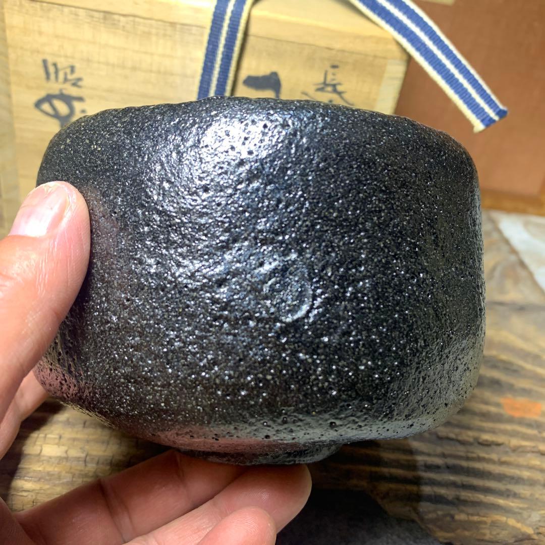 佐々木昭楽 長次郎写 黒楽茶碗 「俊寛」 楽焼 抹茶碗 茶道具 共箱木箱付き