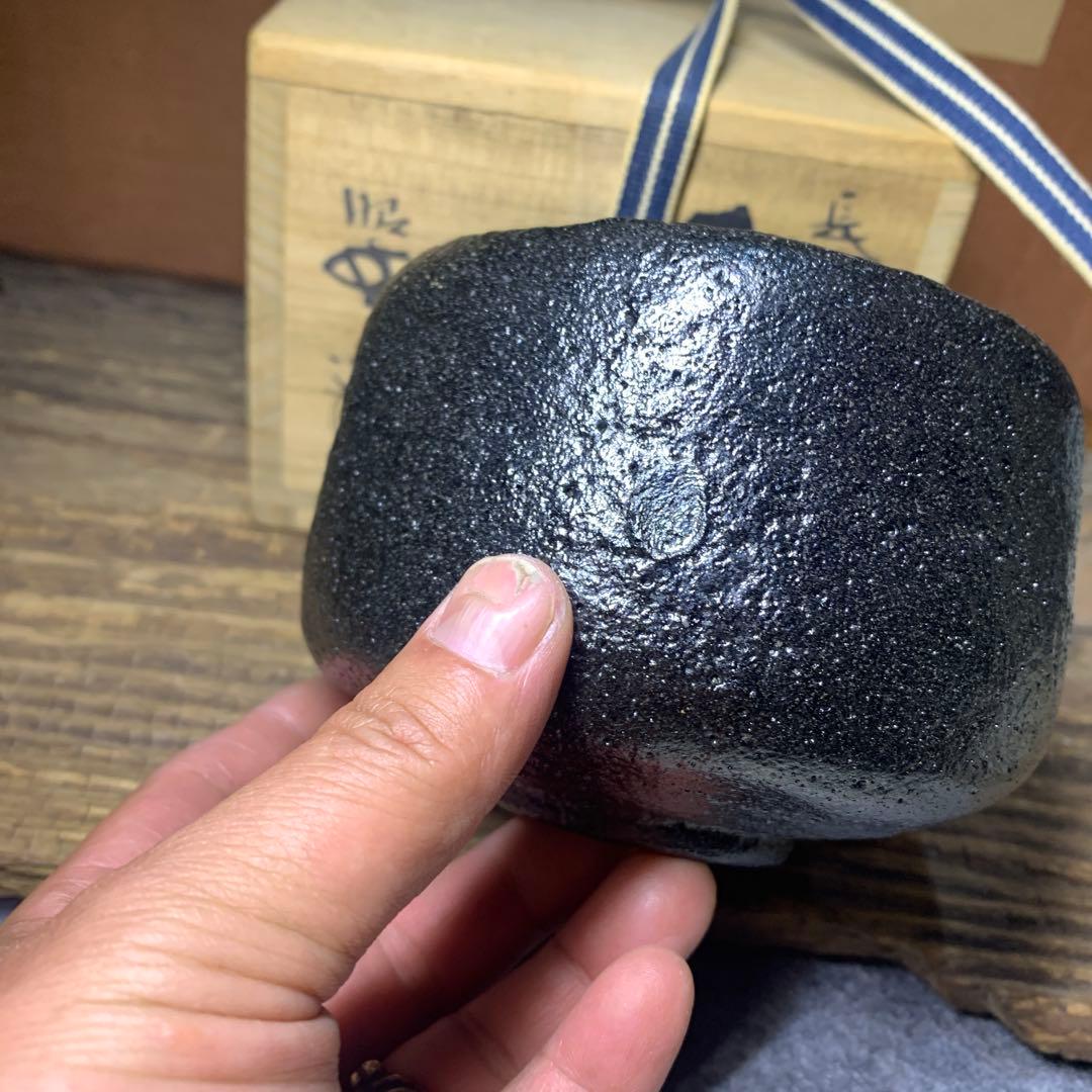 佐々木昭楽 長次郎写 黒楽茶碗 「俊寛」 楽焼 抹茶碗 茶道具 共箱木箱付き