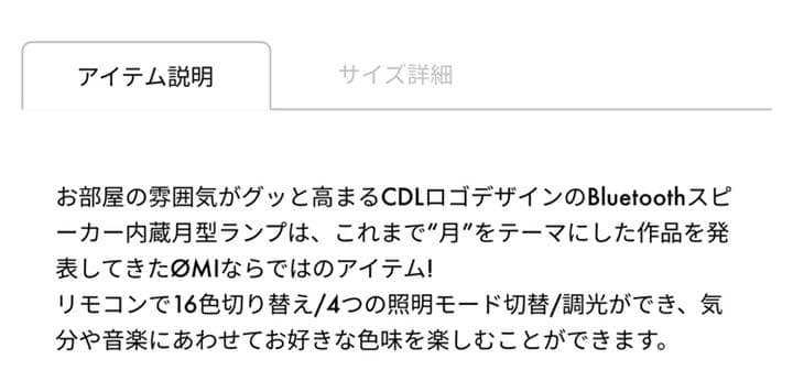 CDL  ANSWER   Moon lampスピーカー付き