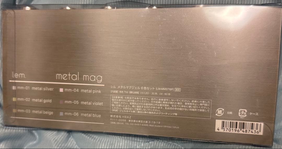 lem. l mag 6色セット