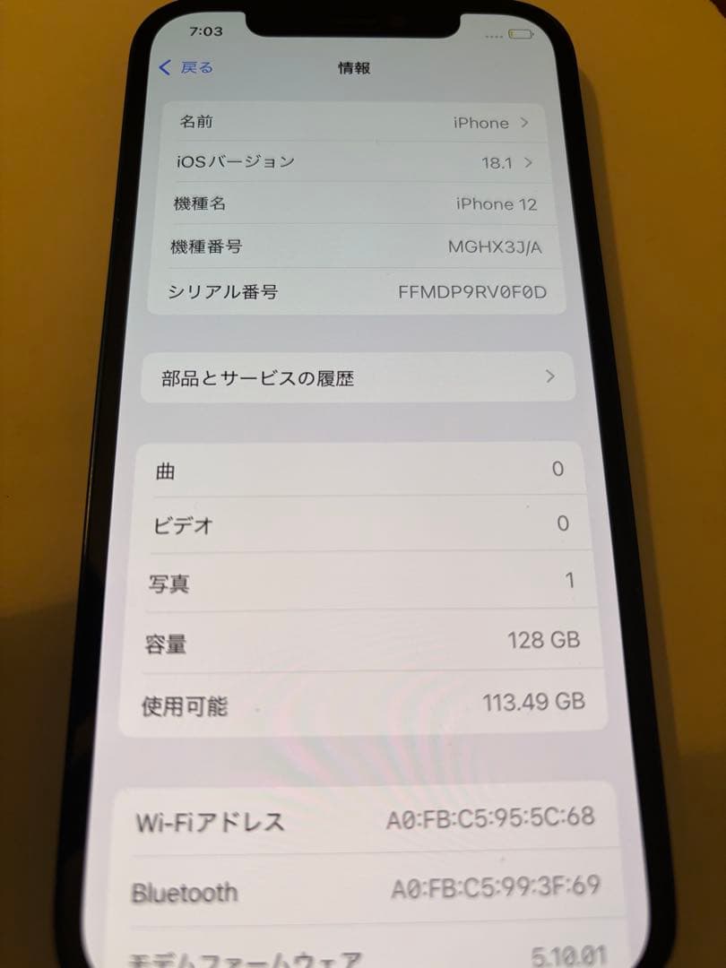 【早い者勝ち‼️】iPhone 12 本体 美品