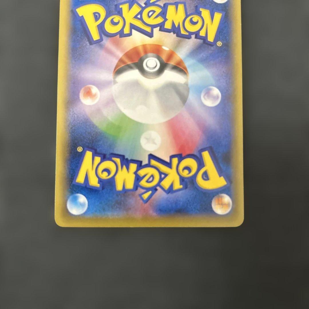 MヤドランEX PROM 263/XY-P