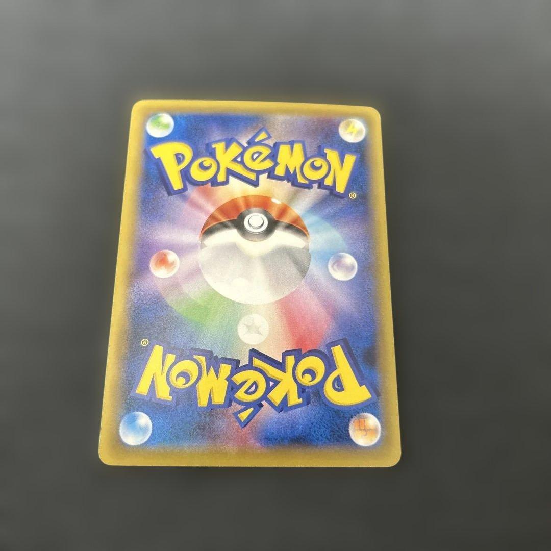 MヤドランEX PROM 263/XY-P