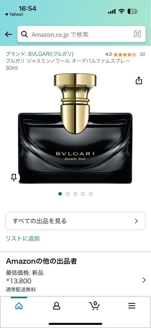 BVLGARI ブルガリ　ジャスミンノワール　オーデパルファムスプレー30ml