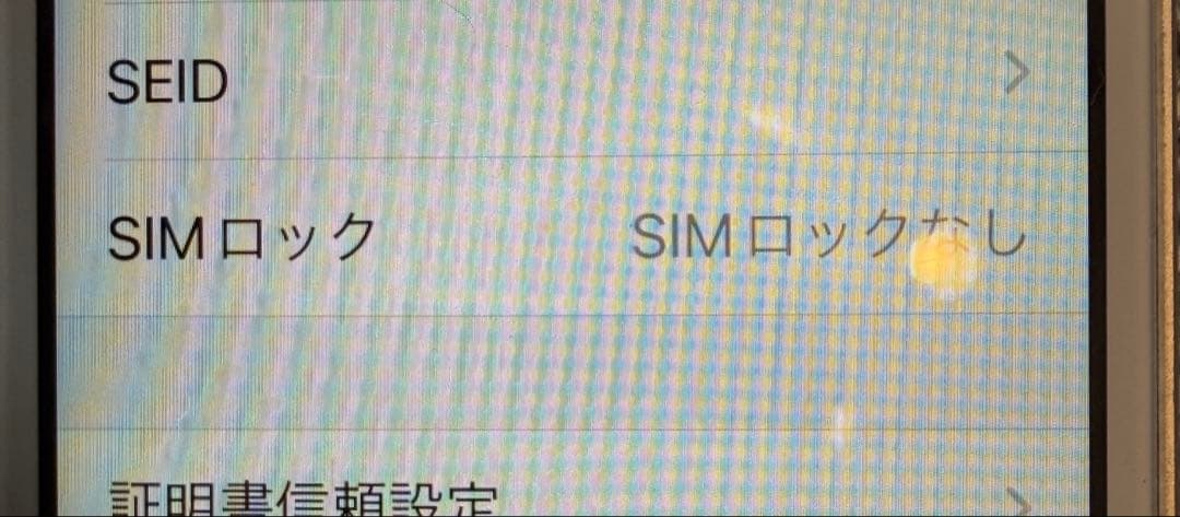 iPhone SE 第一世代 simフリー　シルバー 128GB