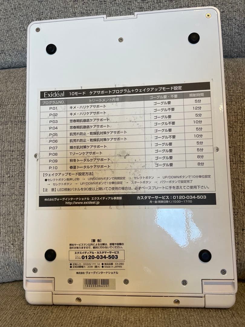 Exideal LED美容機器 EX-280 美顔器
