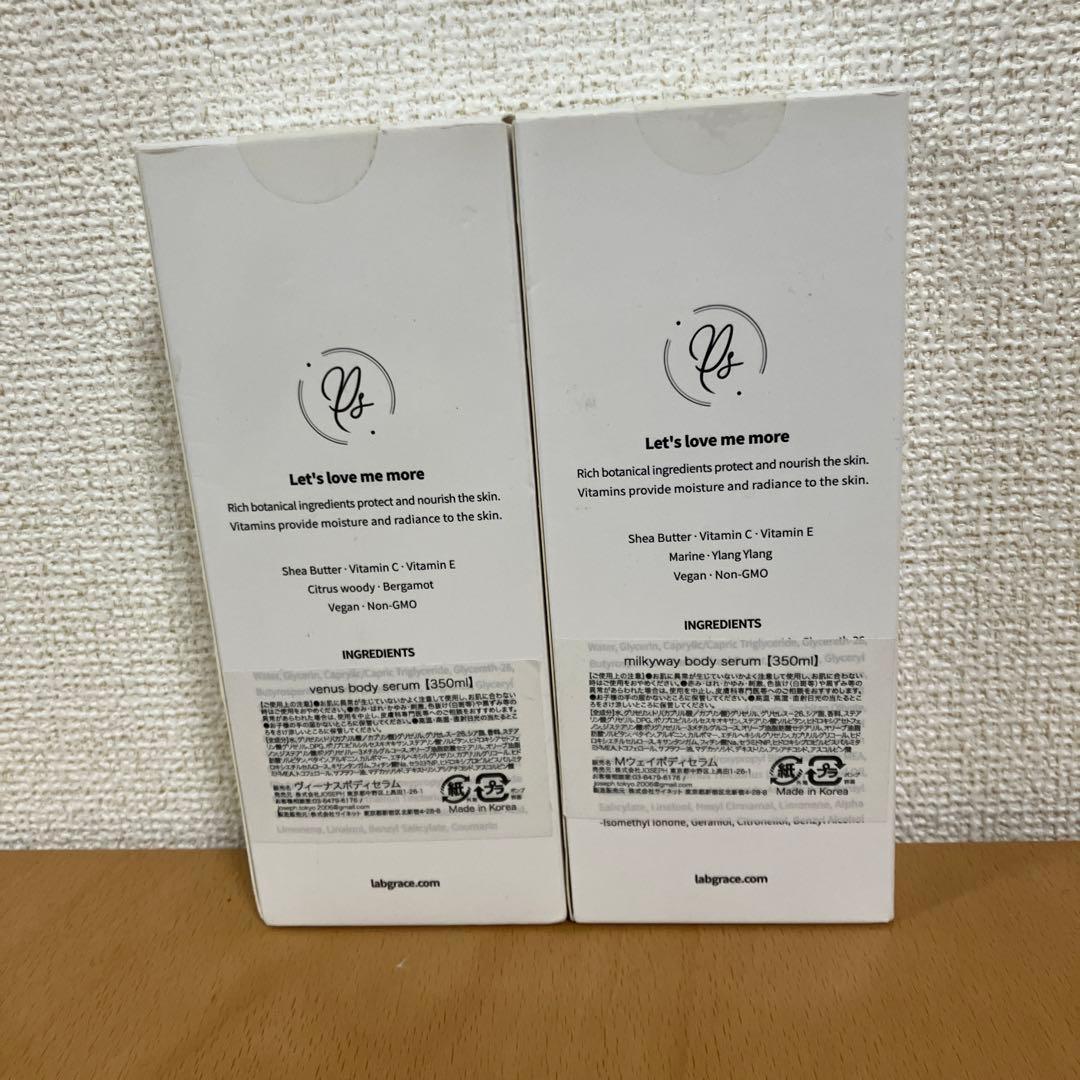 PEARLSHELL★VENUSBODYSERUM MILKYBODYSERUM