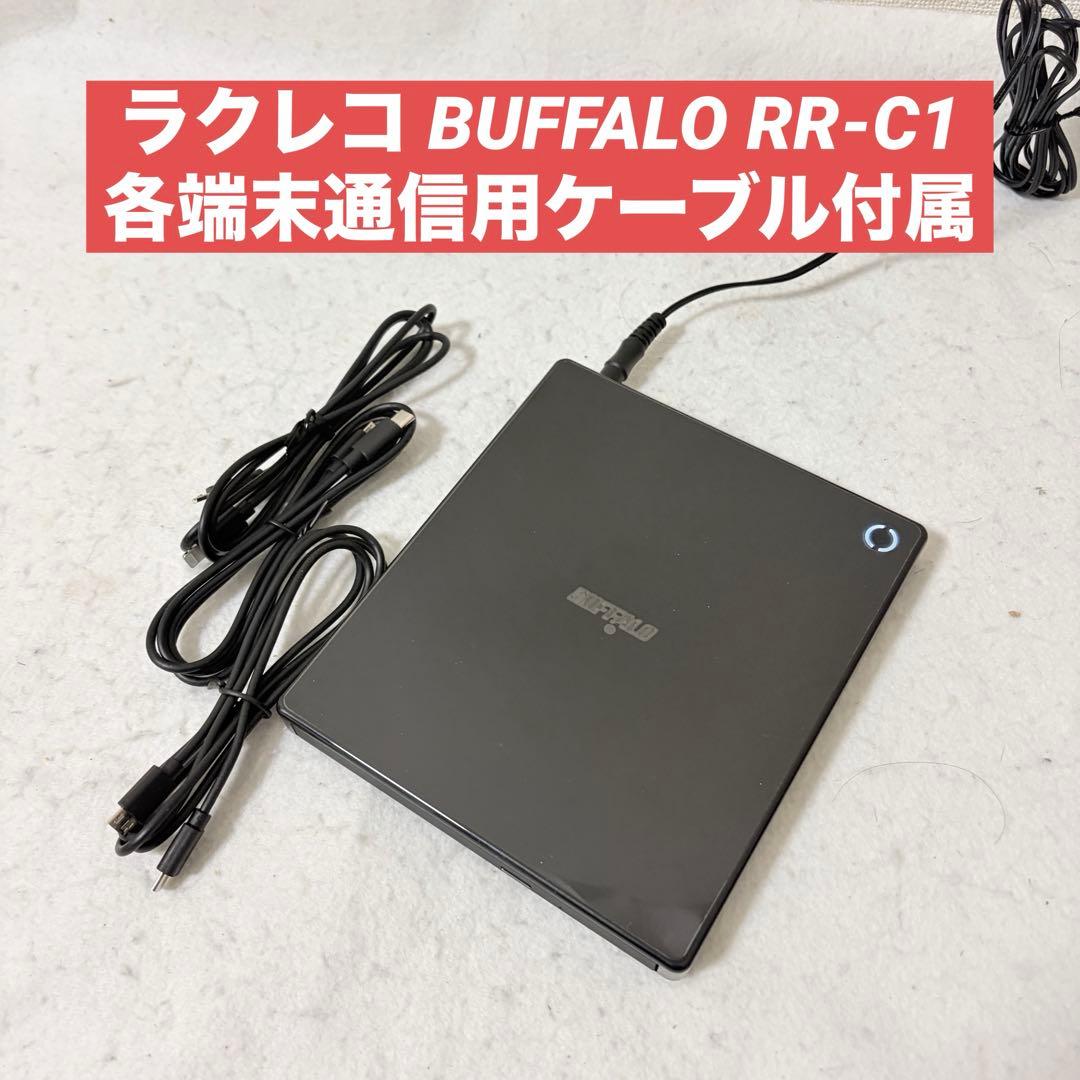 ラクレコ　BUFFALO RR-C1 CD音楽取り込み機