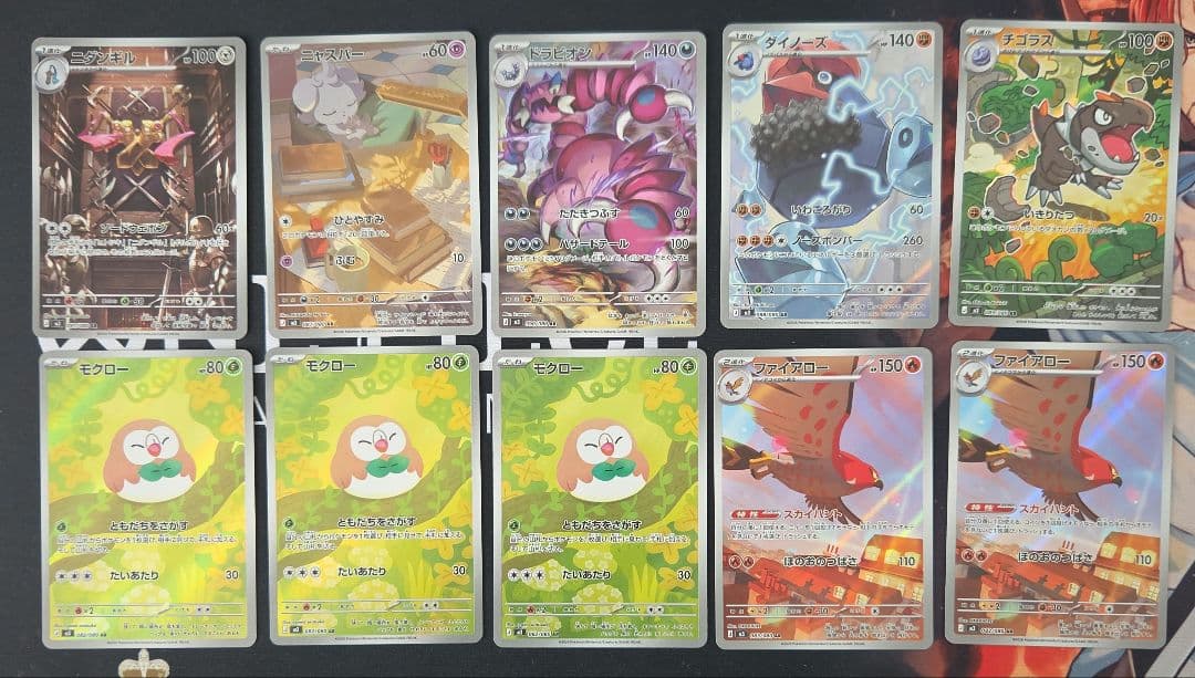 文*)様 ポケモンカード　AR・SR・MA・SAR　まとめ