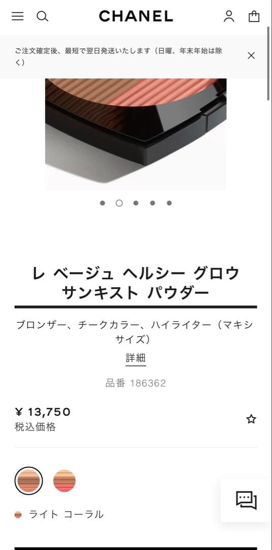 CHANEL レ ベージュヘルシーグロウサンキストパウダ　　ライトコーラル