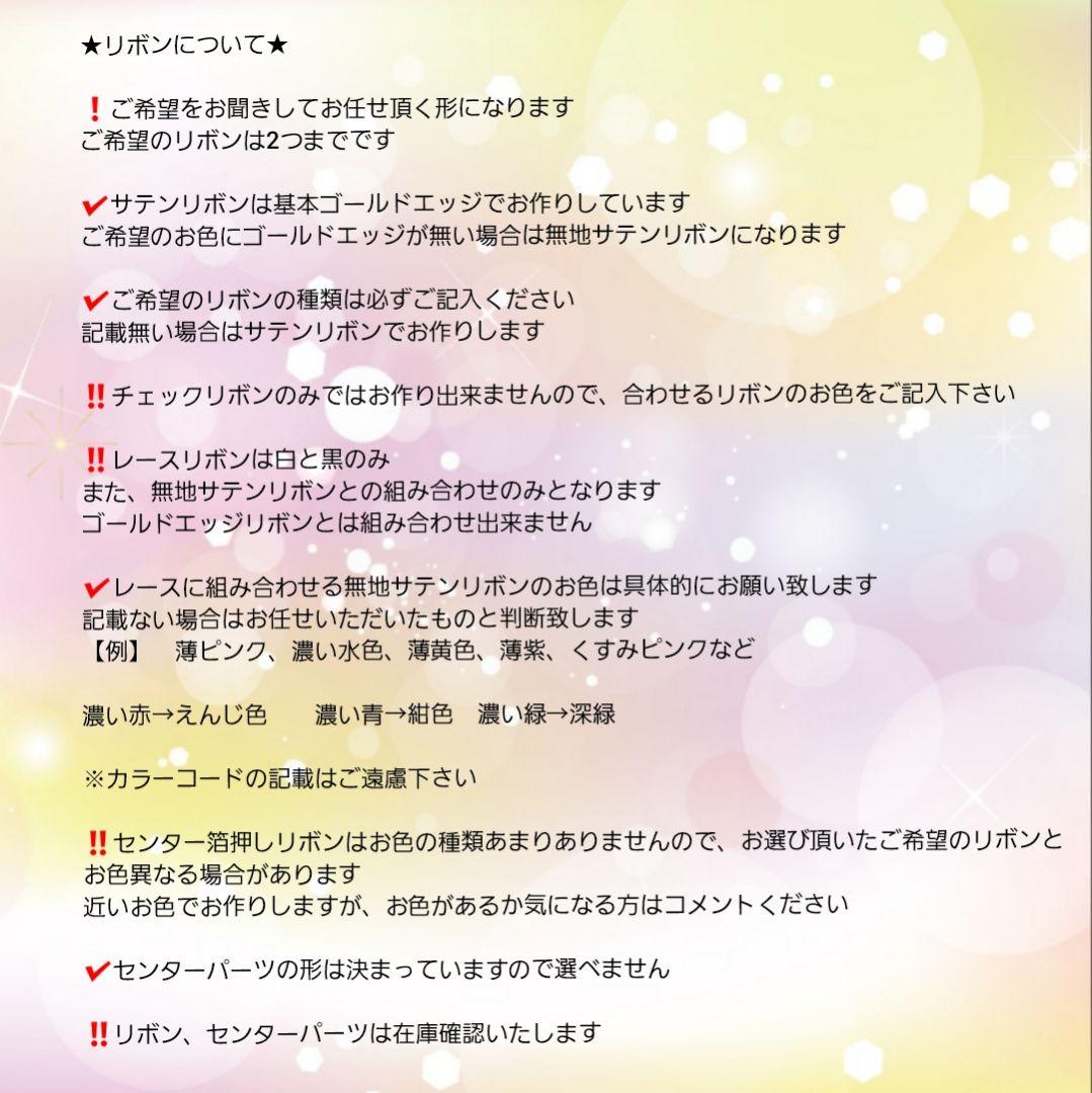 ☆茅歌☆プロフ必読☆様オーダーぬい服