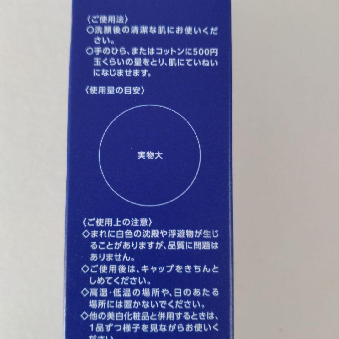 薬用雪肌精 ブライトニング エッセンス ローション ３本セット