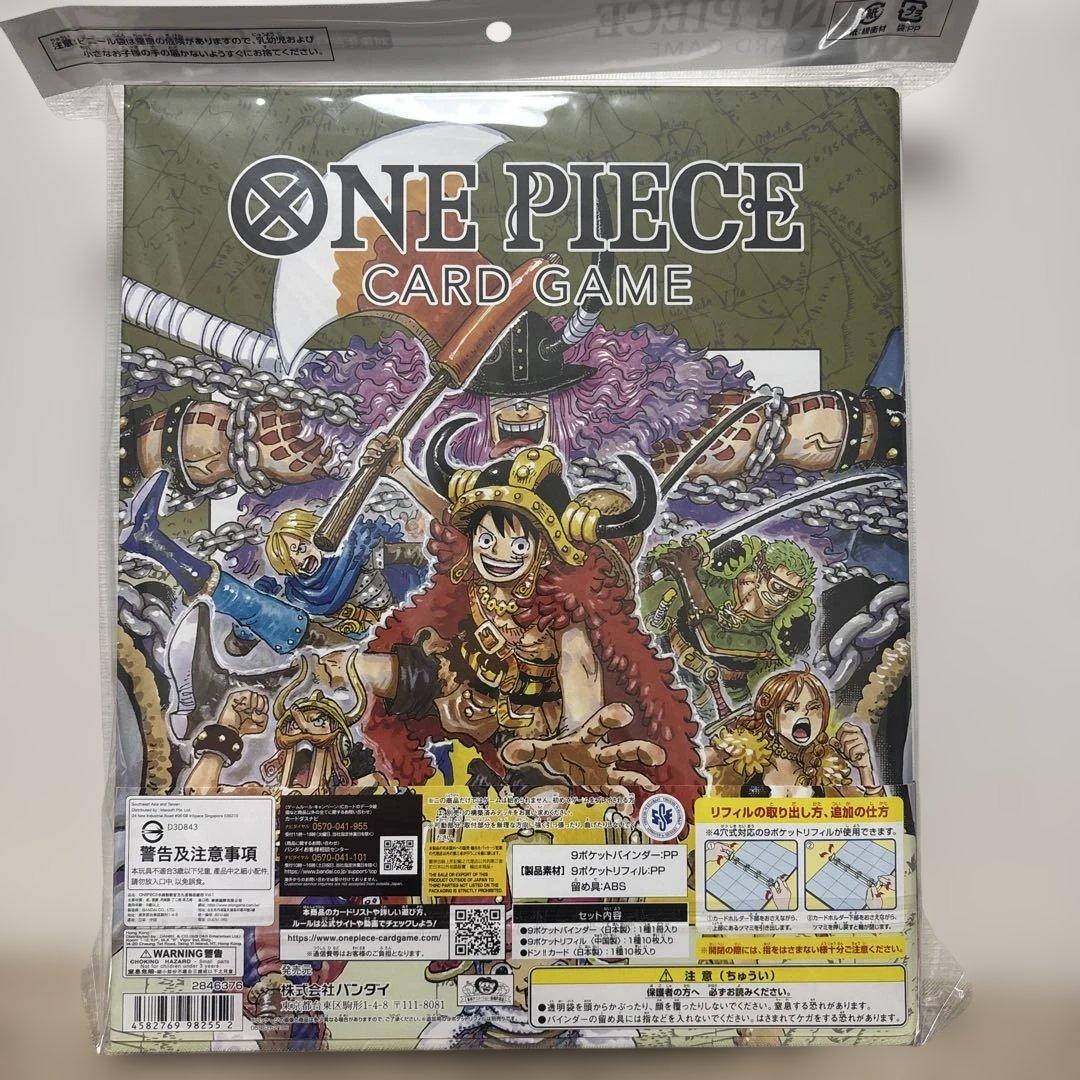 【新品】ワンピースカード オフィシャル9ポケットバインダーVol.1