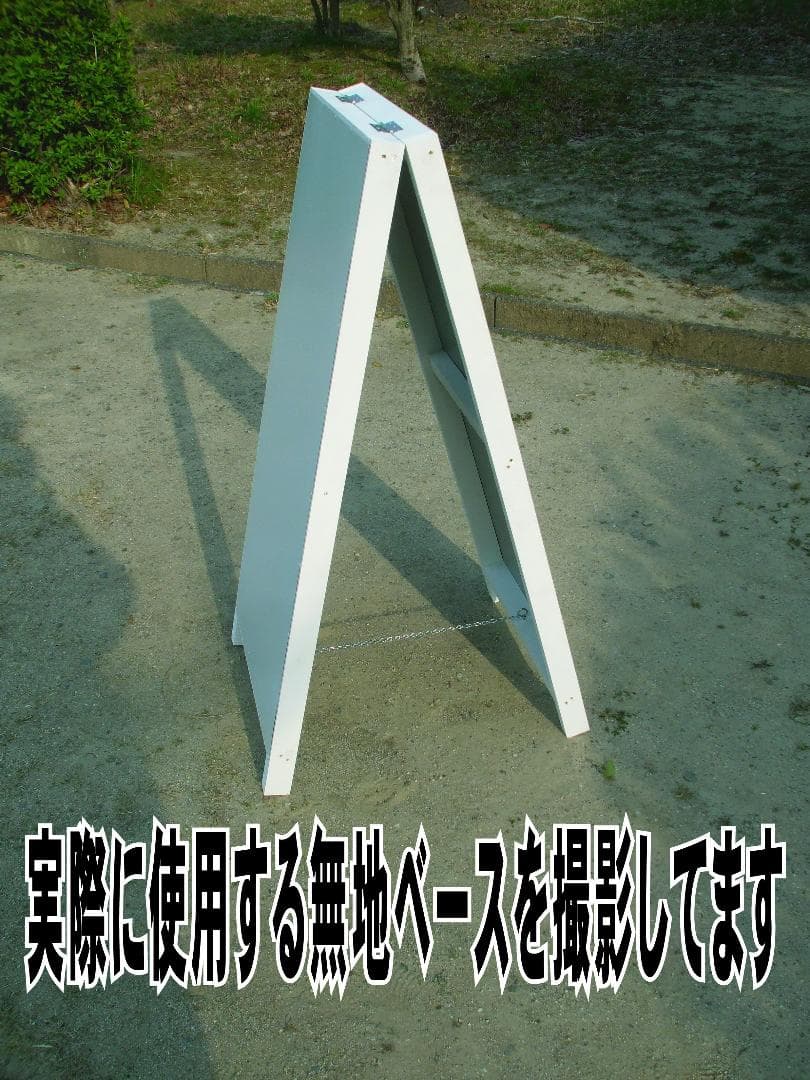 シンプルＡ型看板「無断駐車厳禁（青）」【駐車場】全長１ｍ