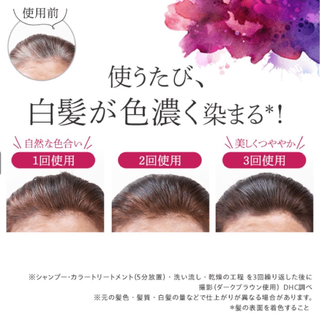 DHC Q10 白髪用　プレミアムカラートリートメント 3本＋1/2