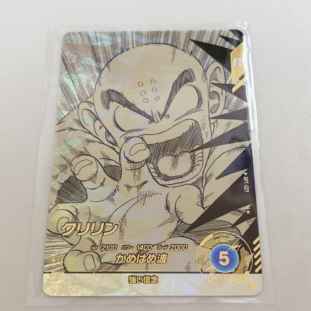 ドラゴンボール ダイバーズ アドバンスパック トランクス クリリン パラレル