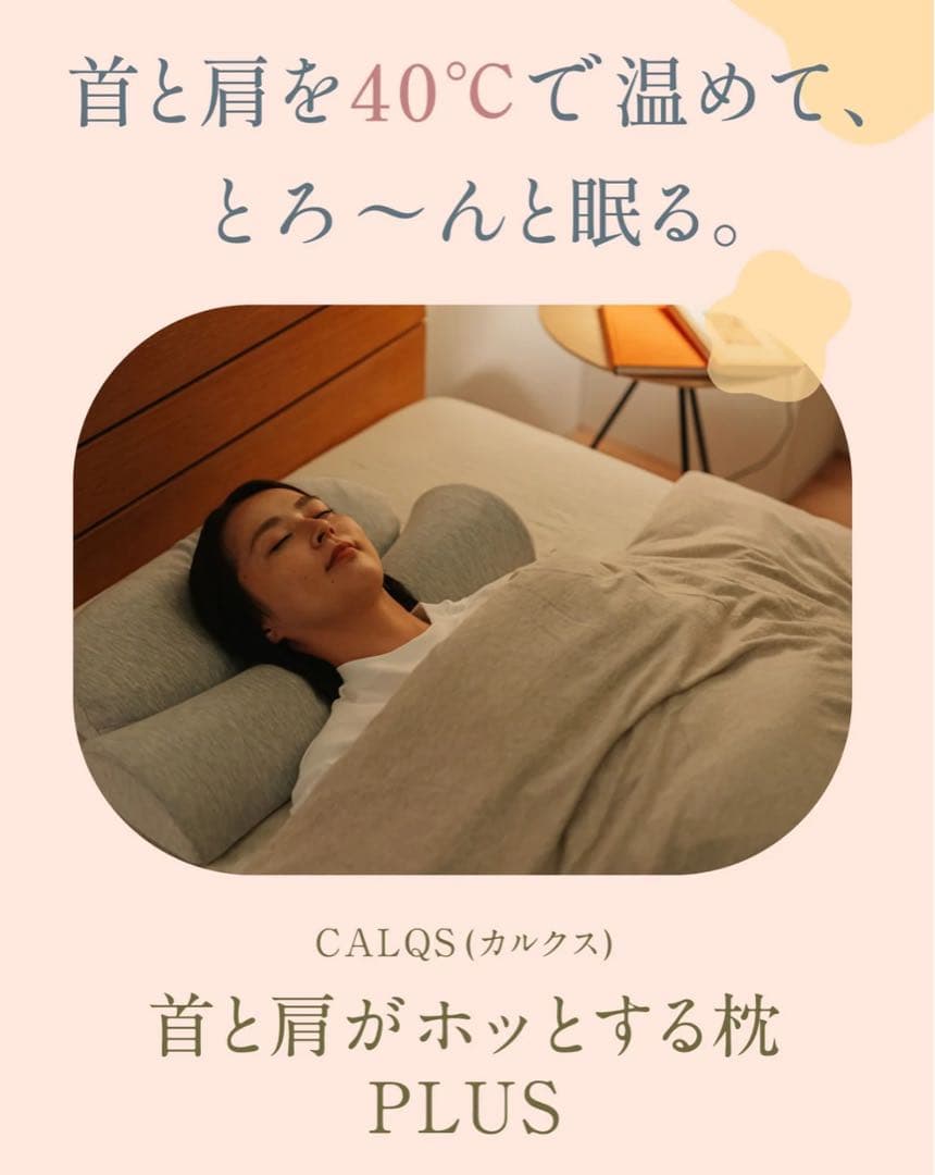 癒す枕