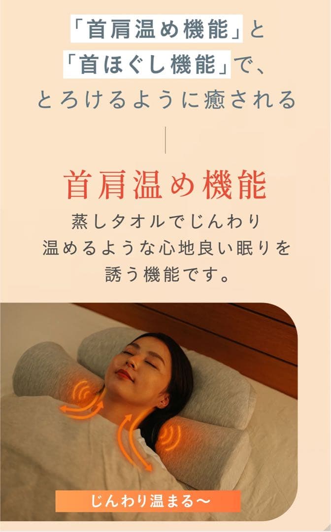 癒す枕