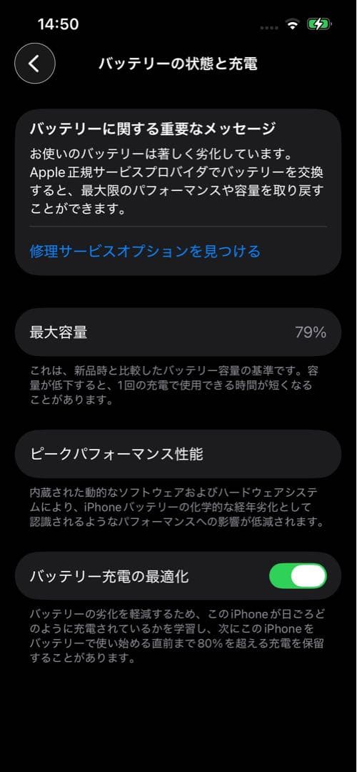 iPhone13Pro グラファイト256GB