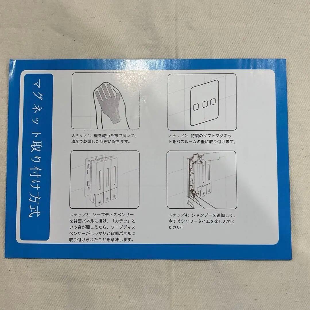 ☆　ソープディスペンサー　400ml×3ルーム　壁取り付けボトル　ホワイト