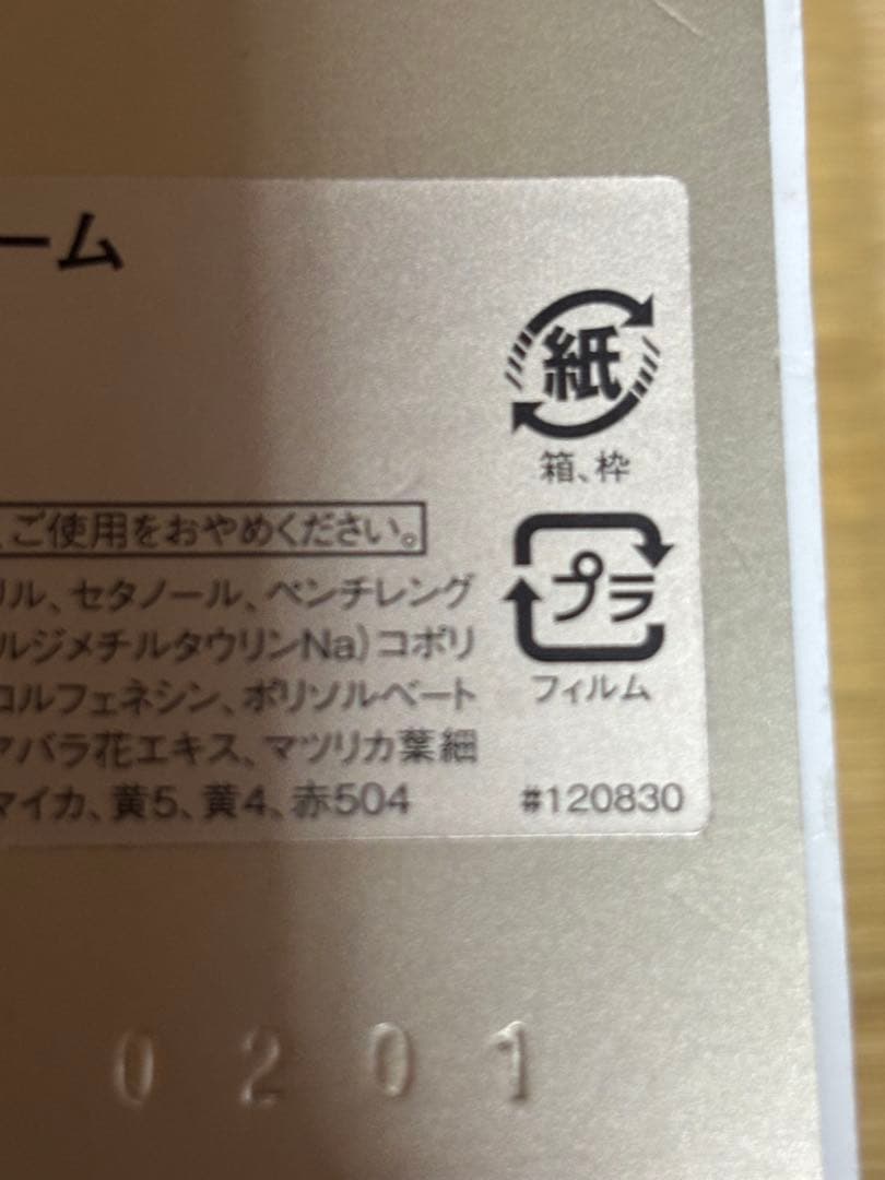 ガブリエル　シャネル　 ボディクリーム