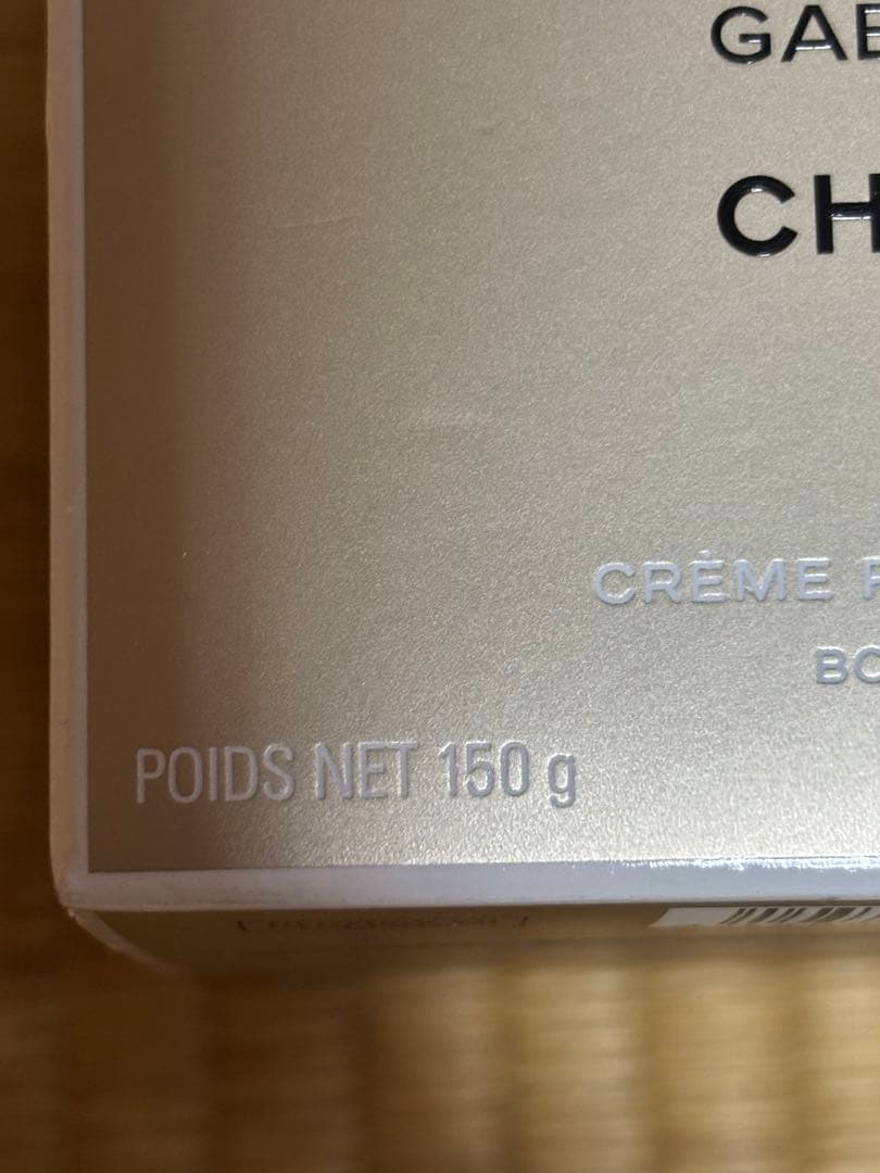 ガブリエル　シャネル　 ボディクリーム