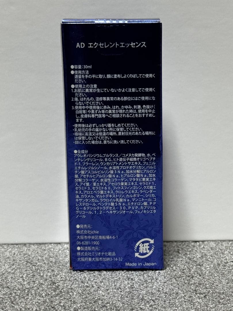 【M】パック&エッセンス&ウォッシングセット